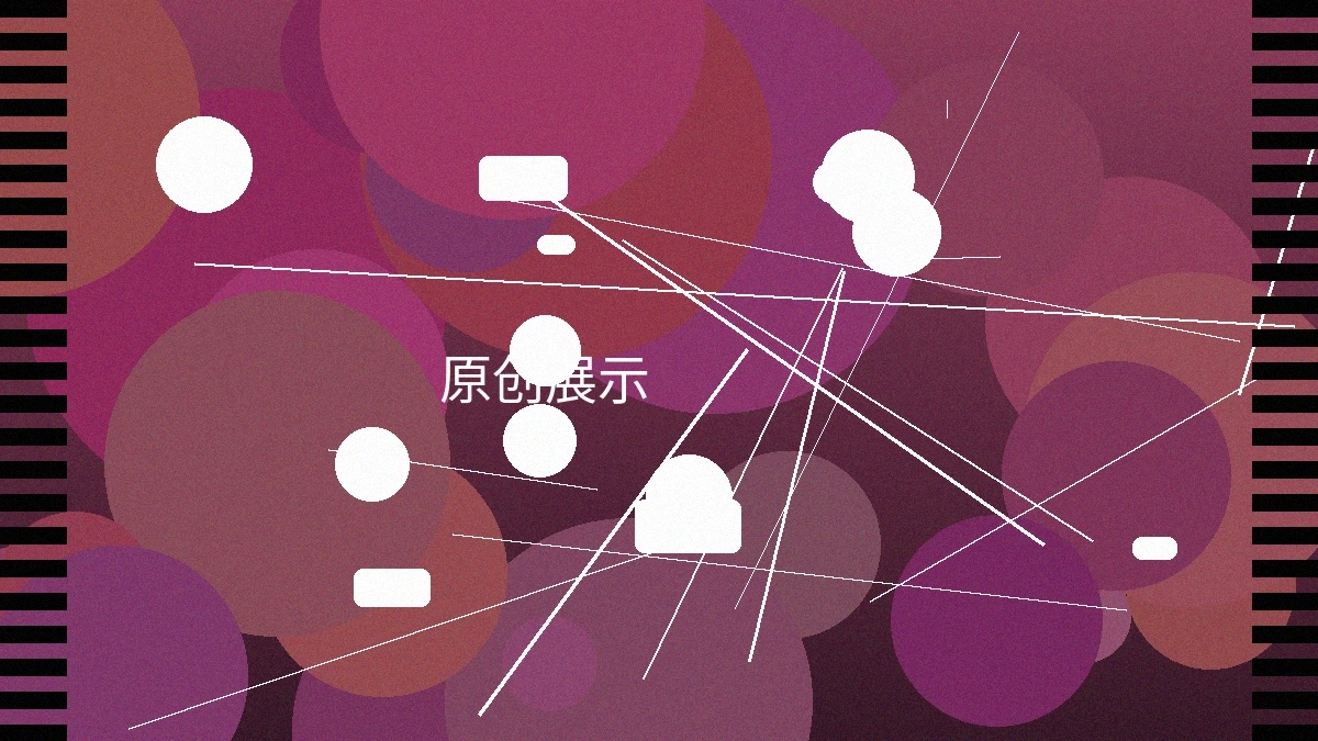 小马拉大车原创内容展示